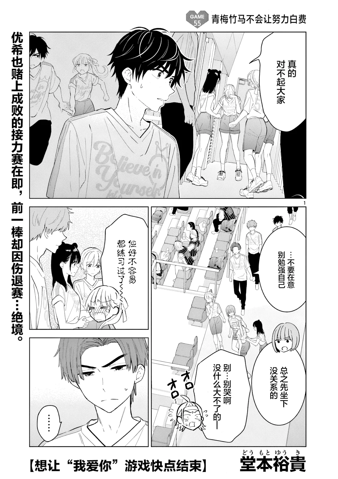 第55话 第 1 页