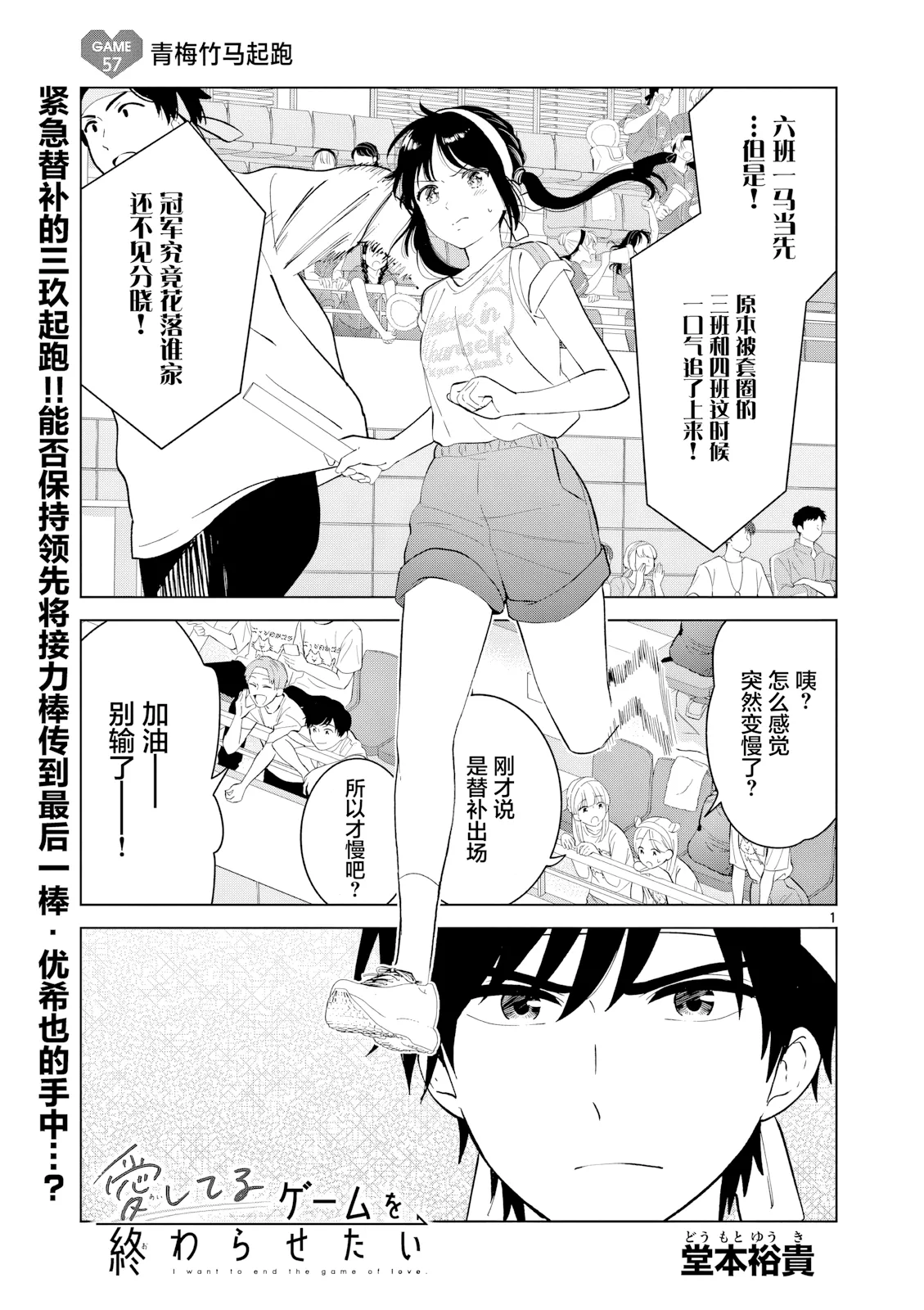 第57话 第 1 页