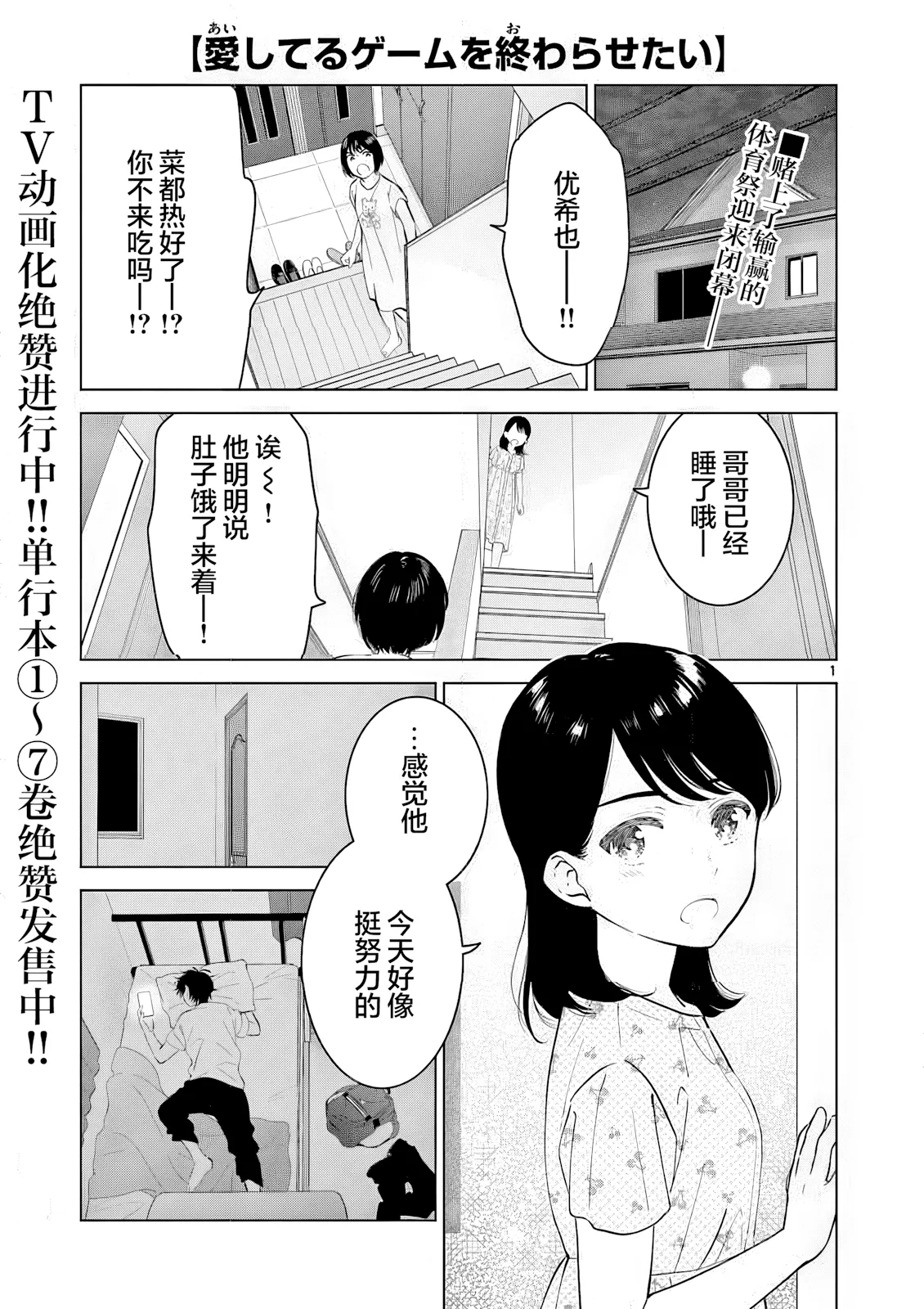 第59话 第 1 页