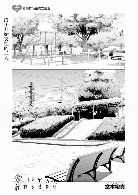 第61话 封面