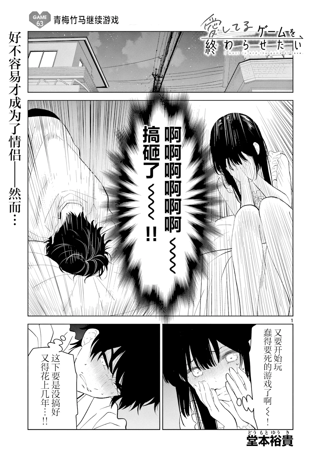 第63话 第 1 页