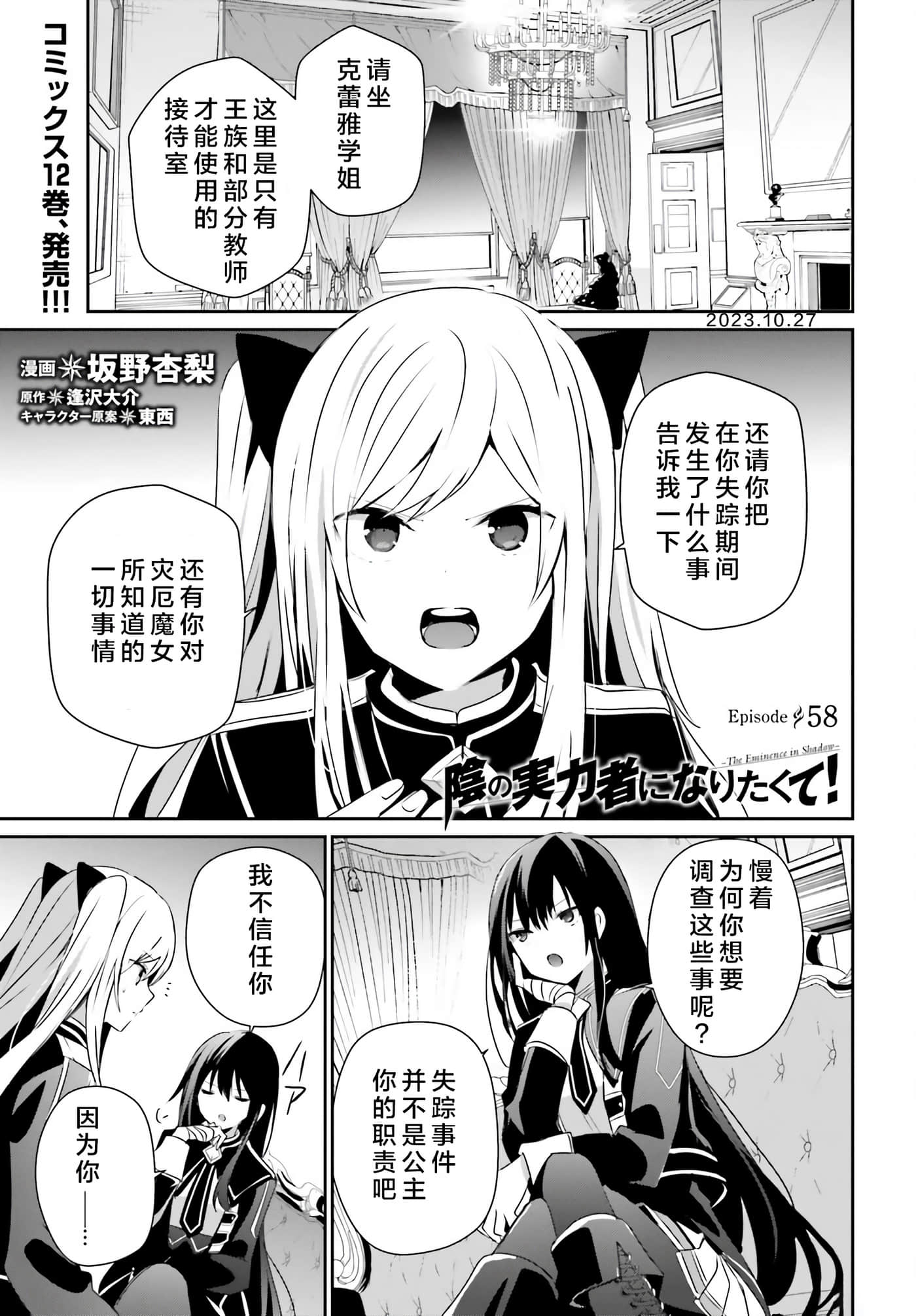 第58话 第 1 页