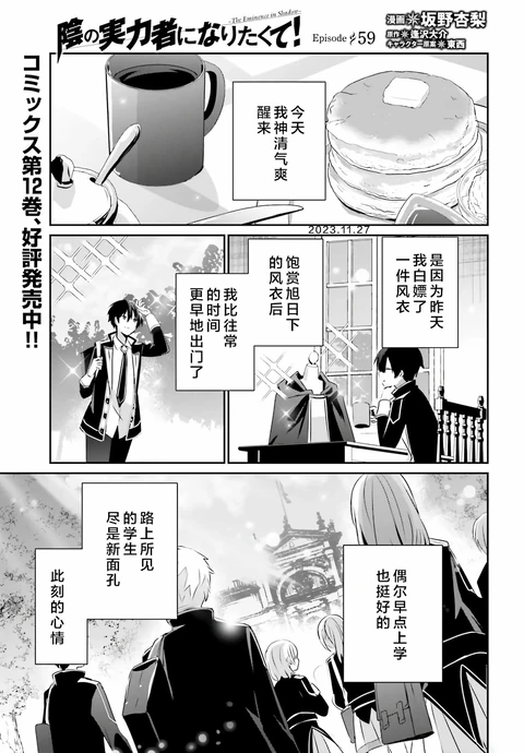 第59话 封面