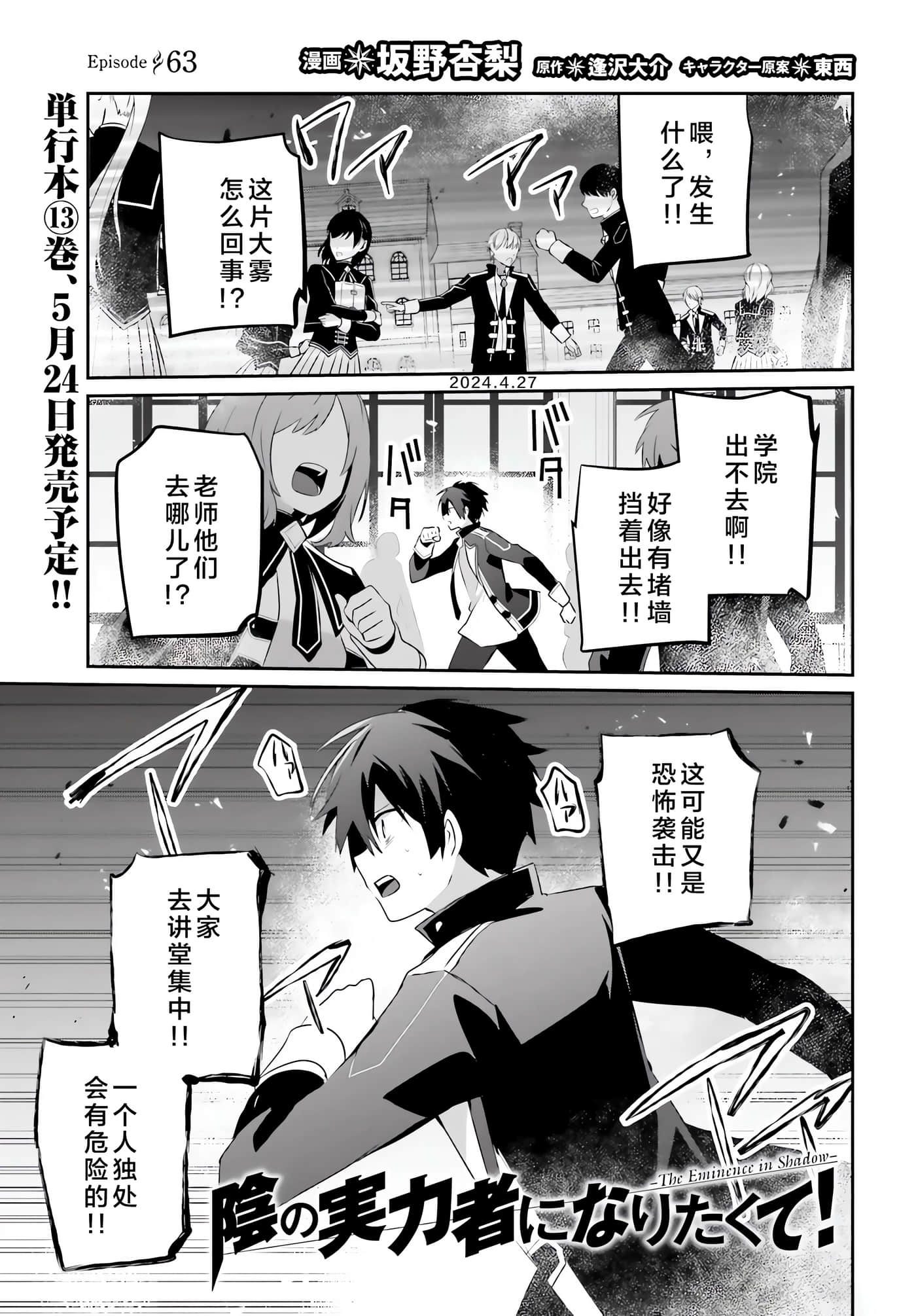 第63话 第 1 页