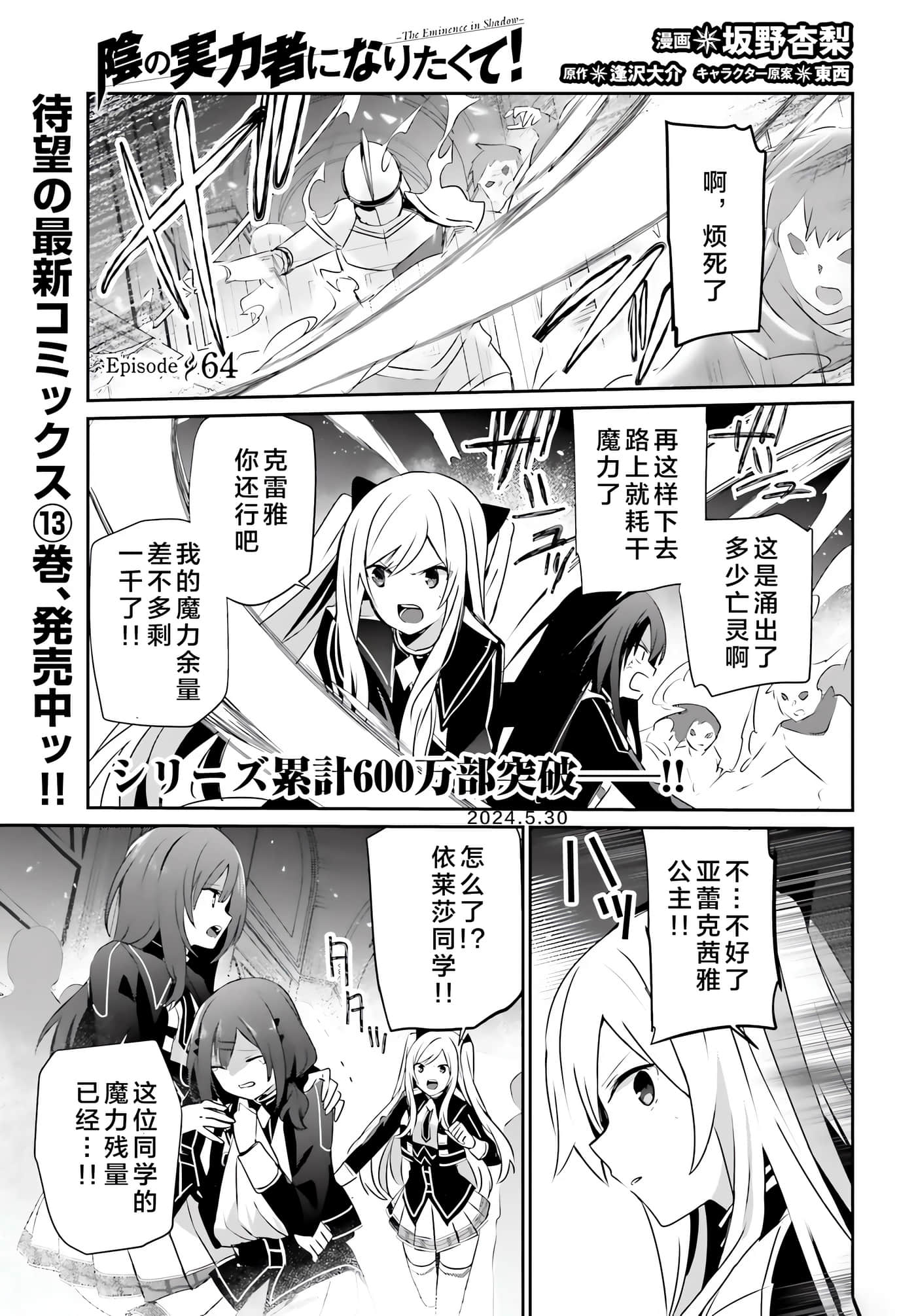 第64话 第 1 页