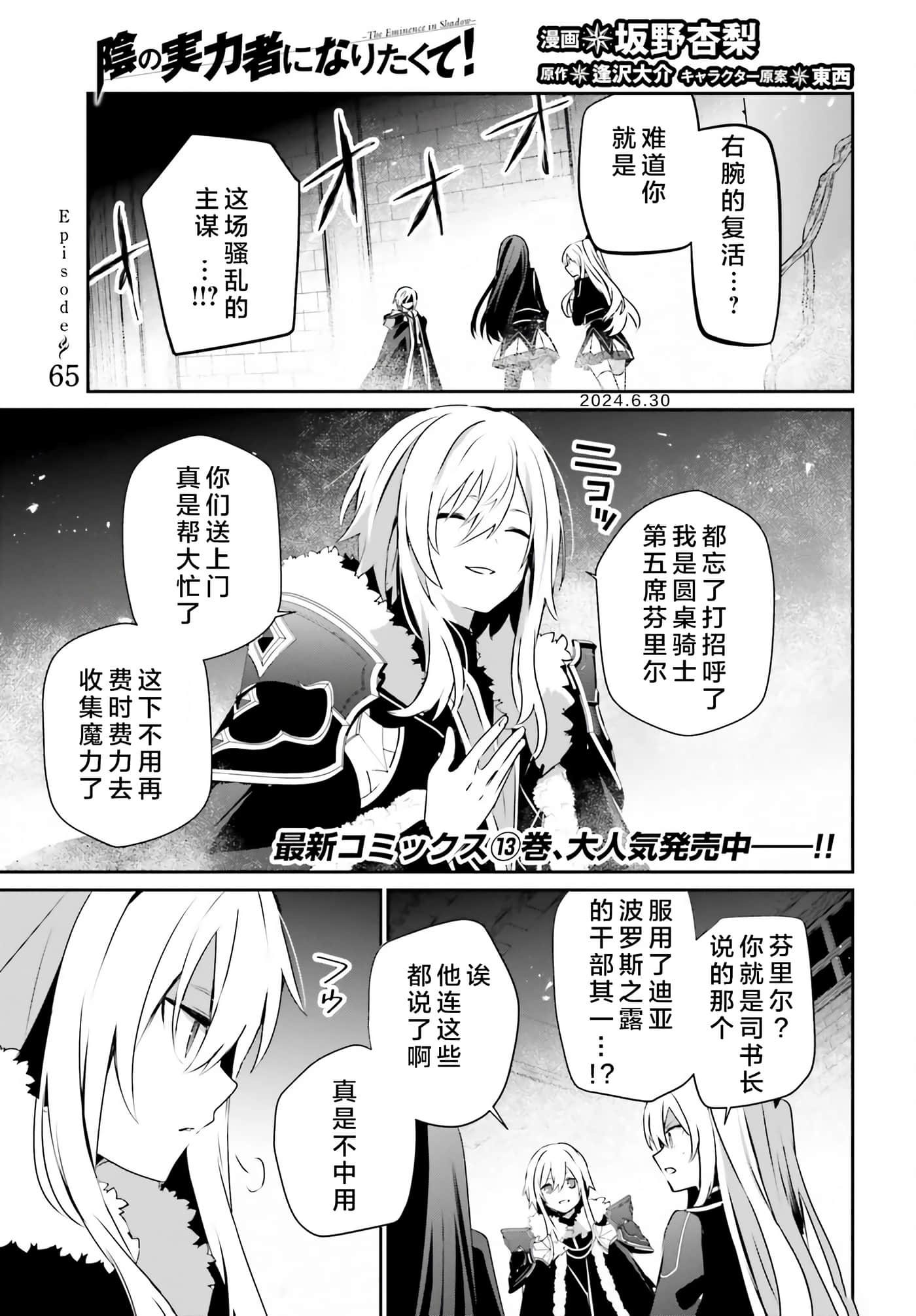 第65话 第 1 页