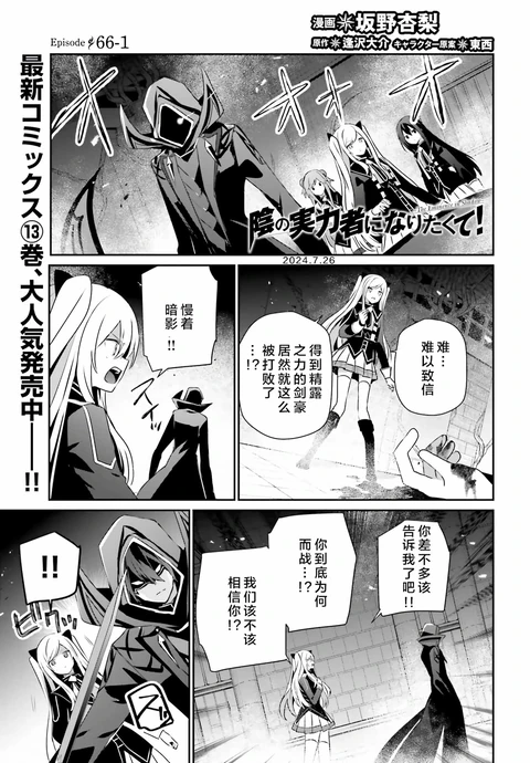 第66话 封面