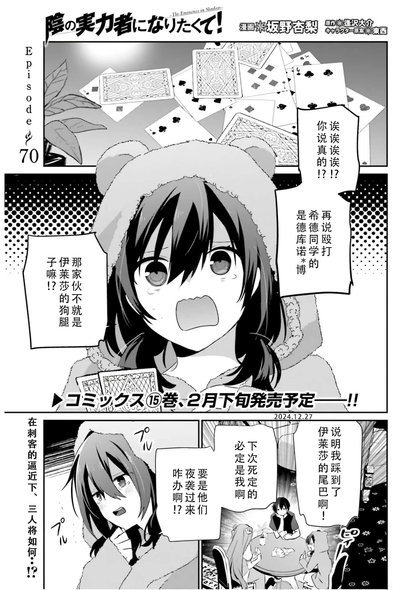 第70话 第 1 页