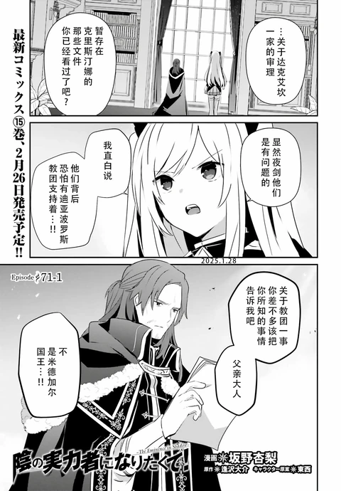 第71话 封面