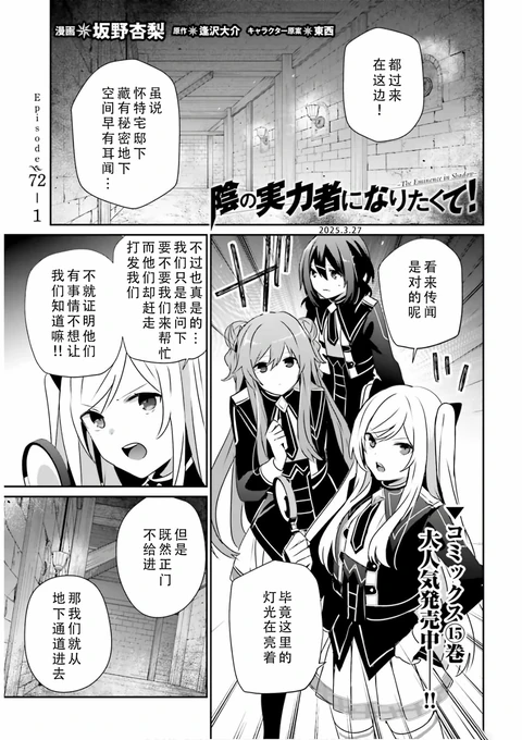 第72话 封面