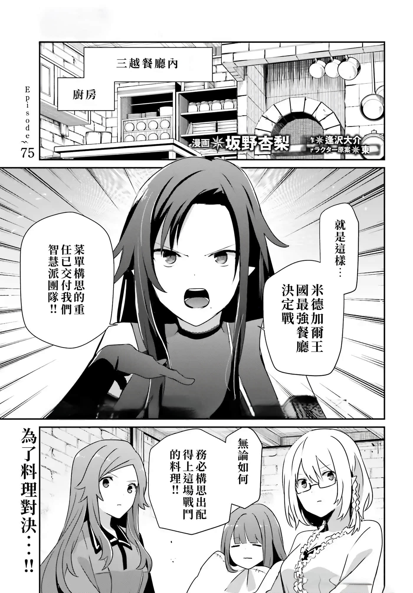 第75话 第 1 页