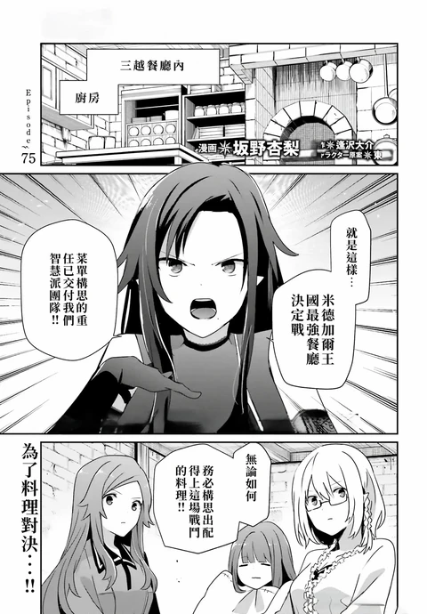 第75话 封面