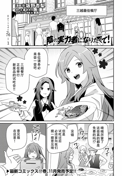 第76话 封面