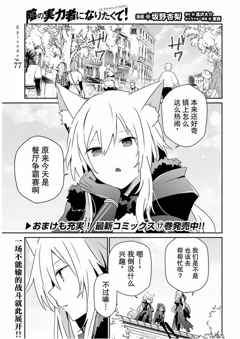 第77话 封面
