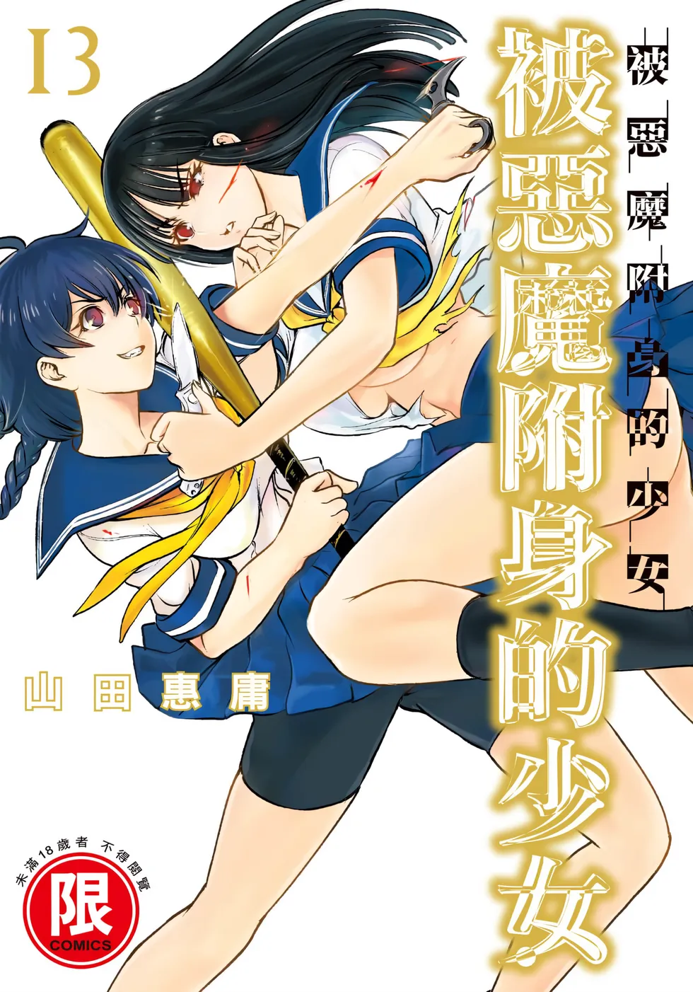 第13卷 第 1 页