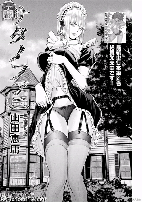 第205话 封面