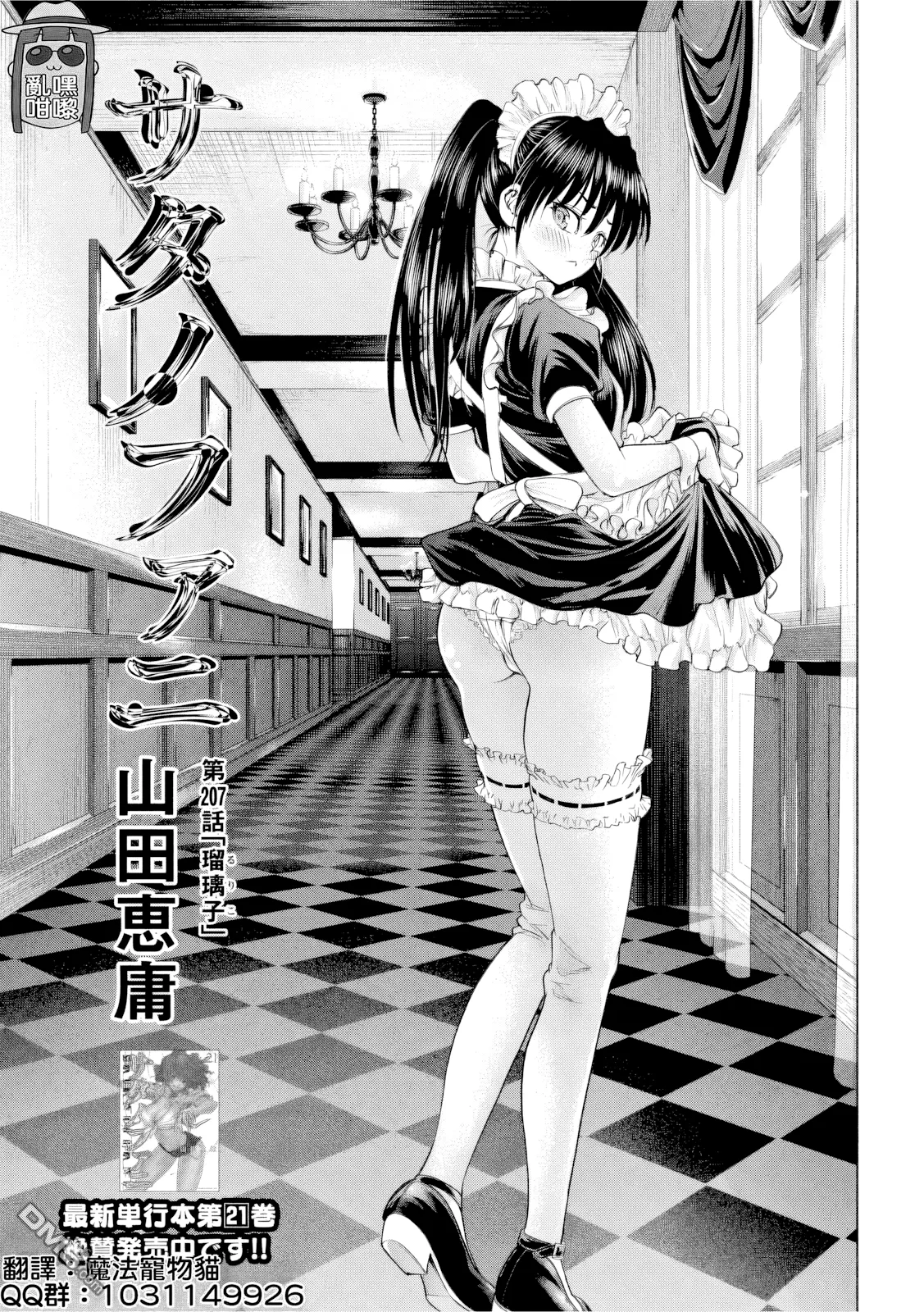 第207话 第 1 页