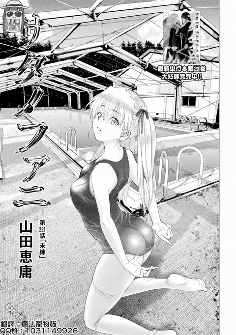 第221话 封面