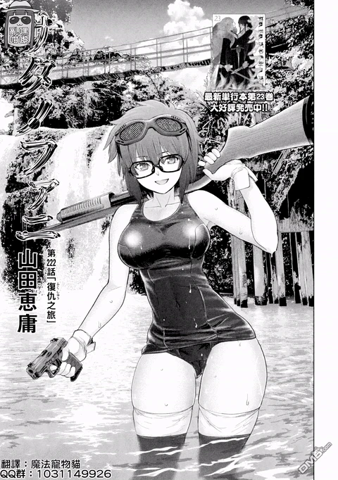 第222话 封面