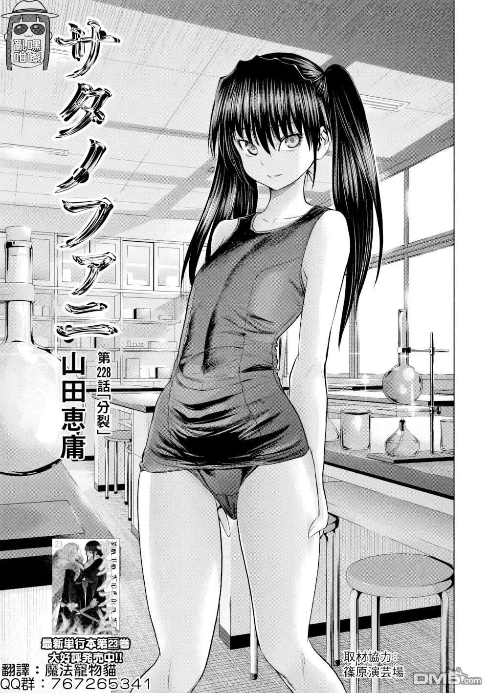 第228话 第 1 页