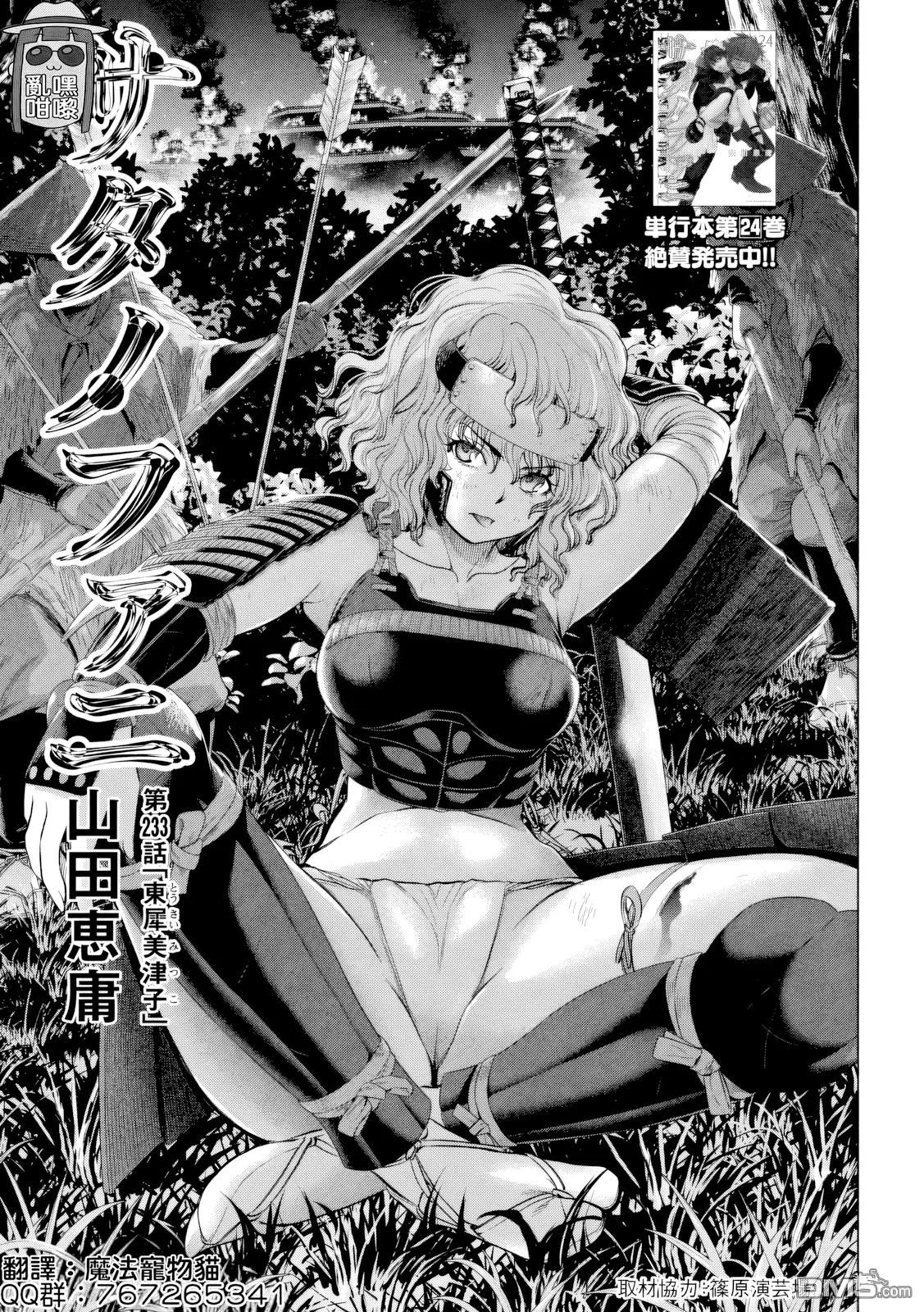 第233话 第 1 页