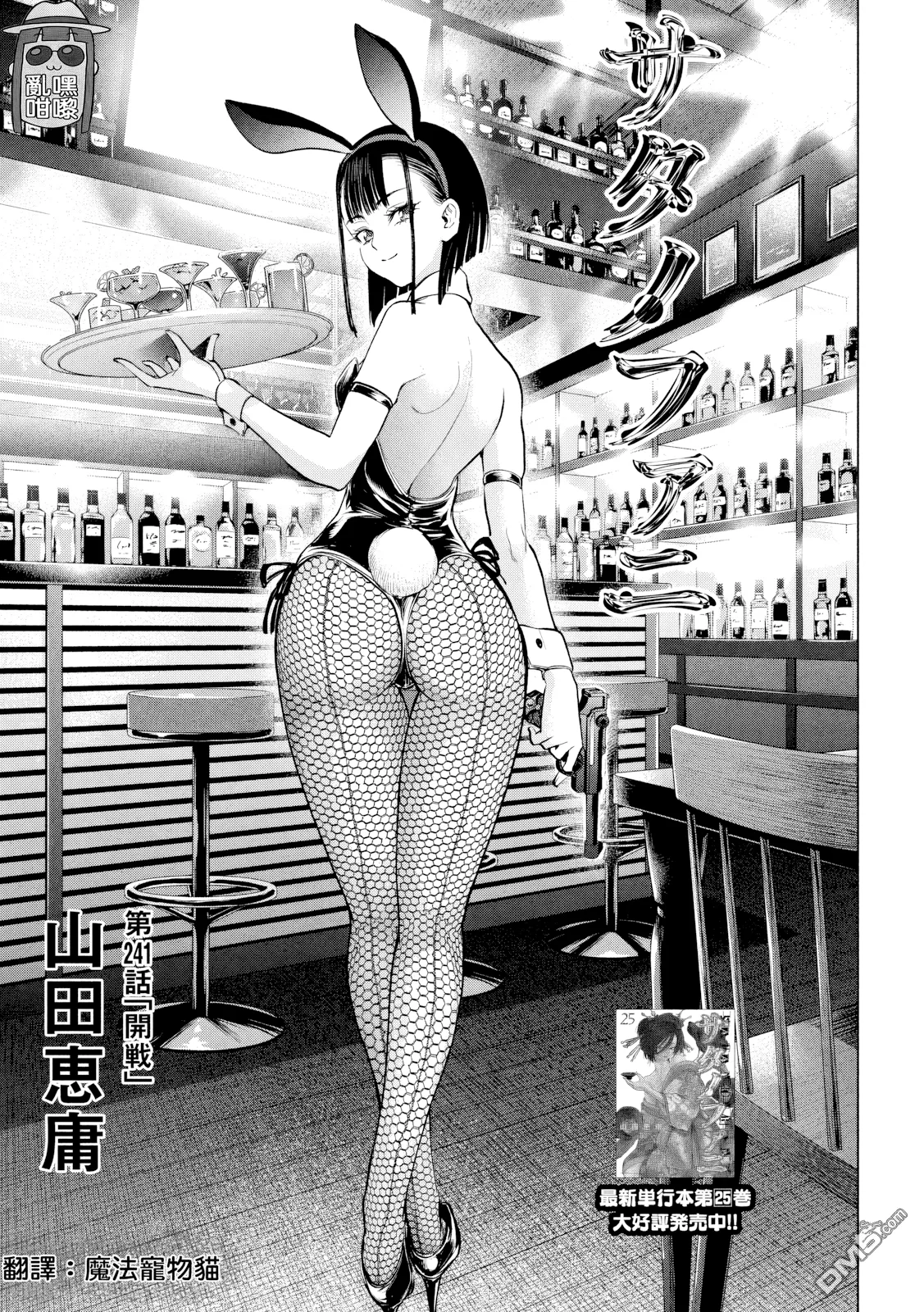 第241话 第 1 页