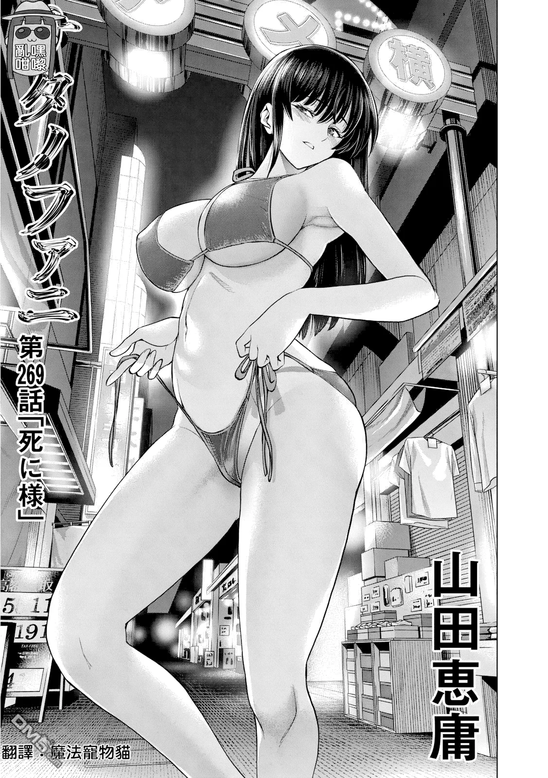 第269话 第 1 页