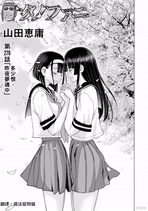 第270话 封面