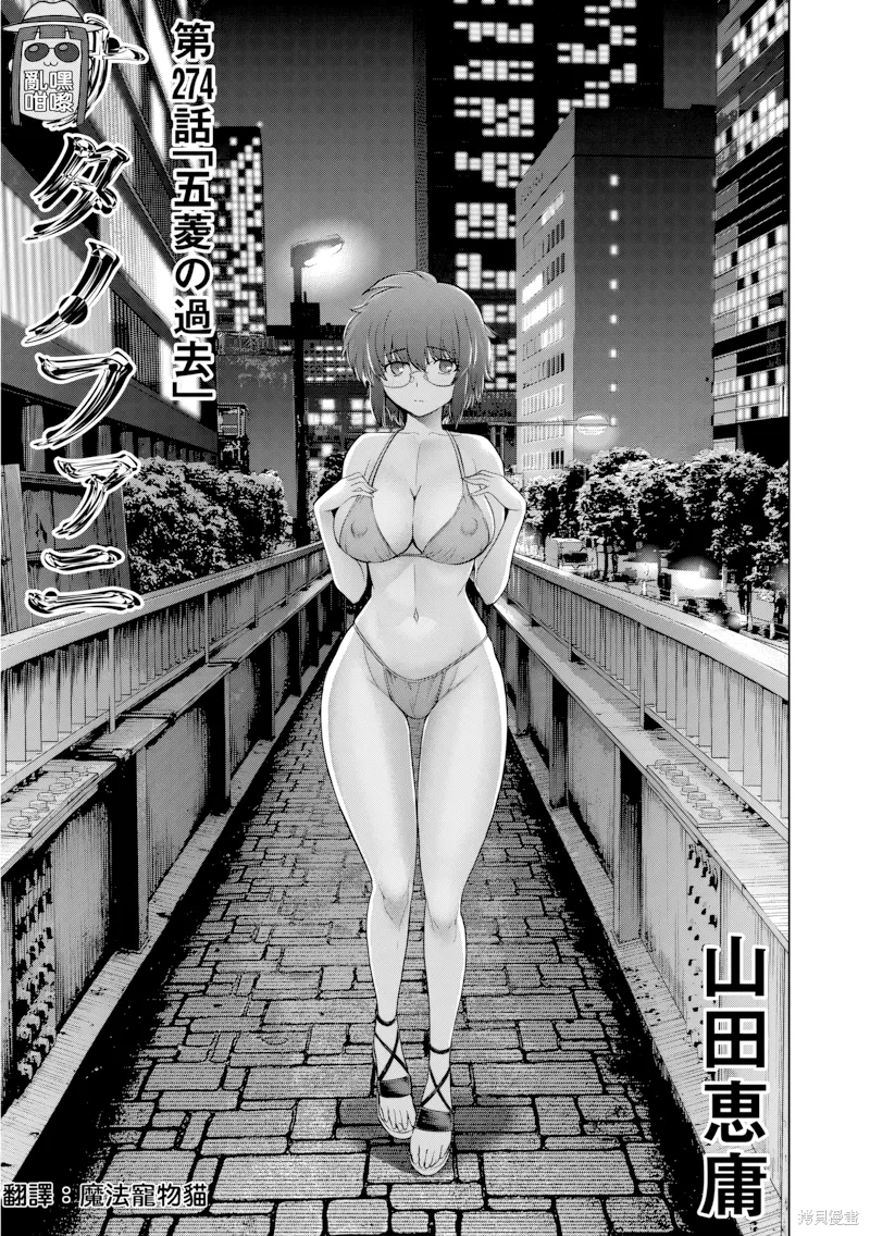 第274话 第 1 页