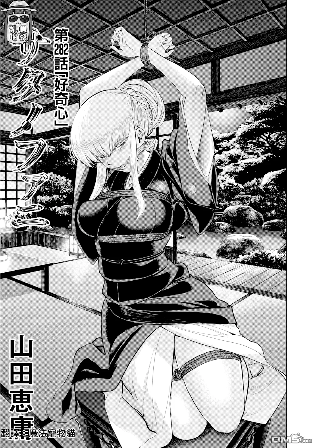 第282话 第 1 页