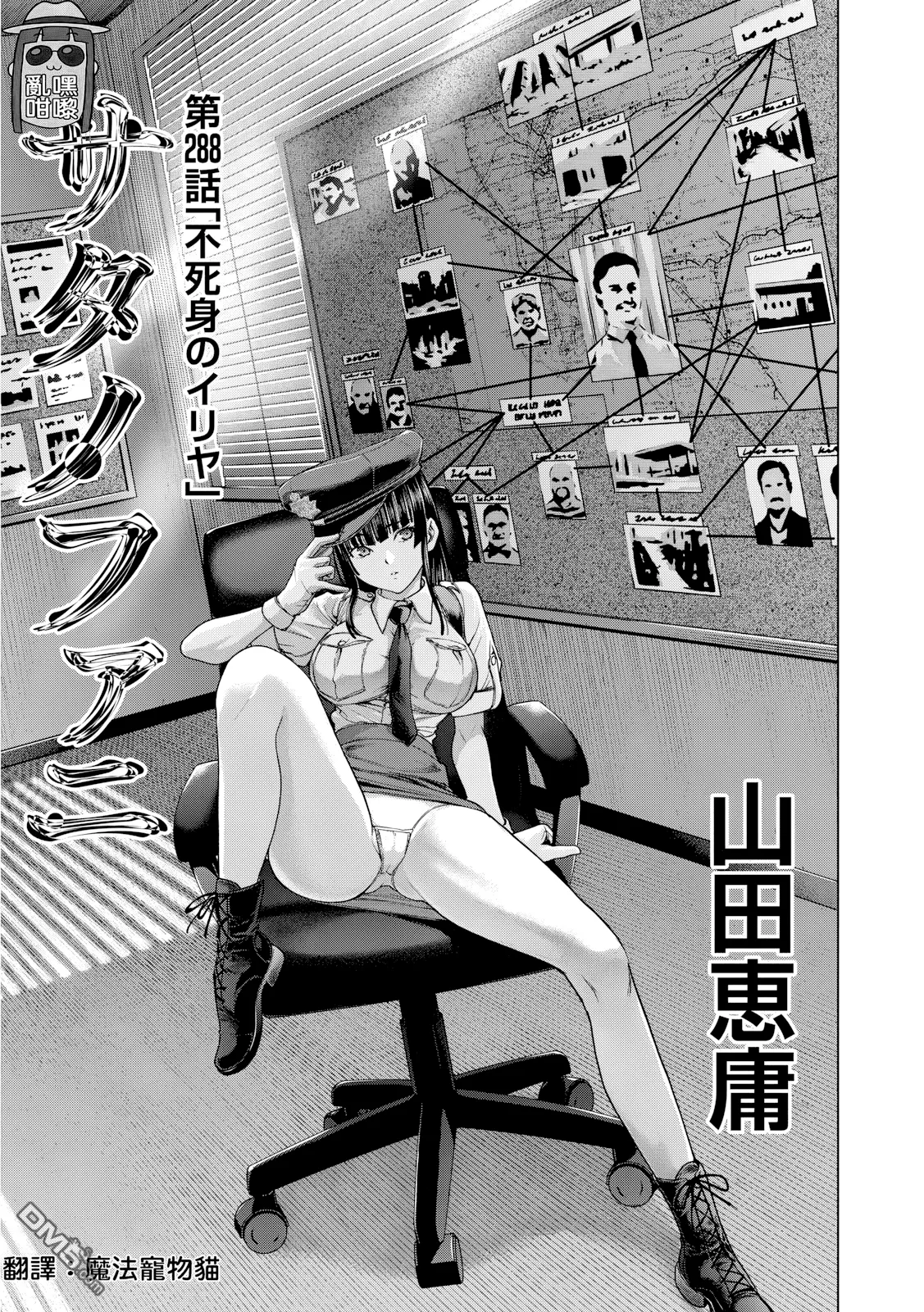 第288话 第 1 页