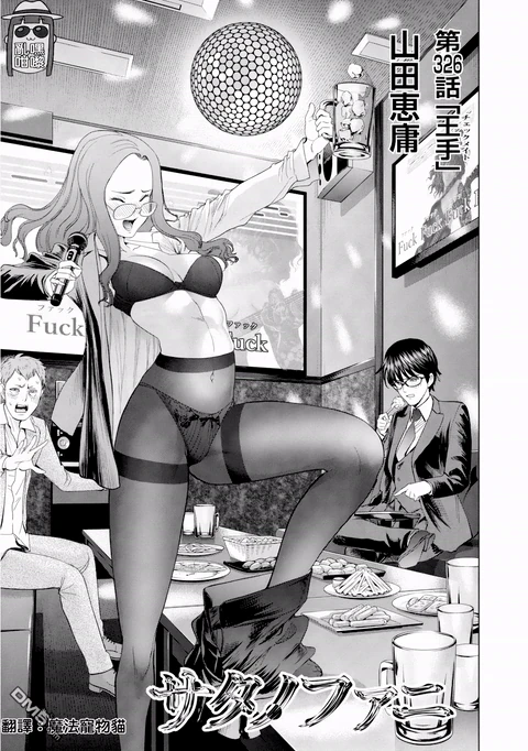 第326话 封面