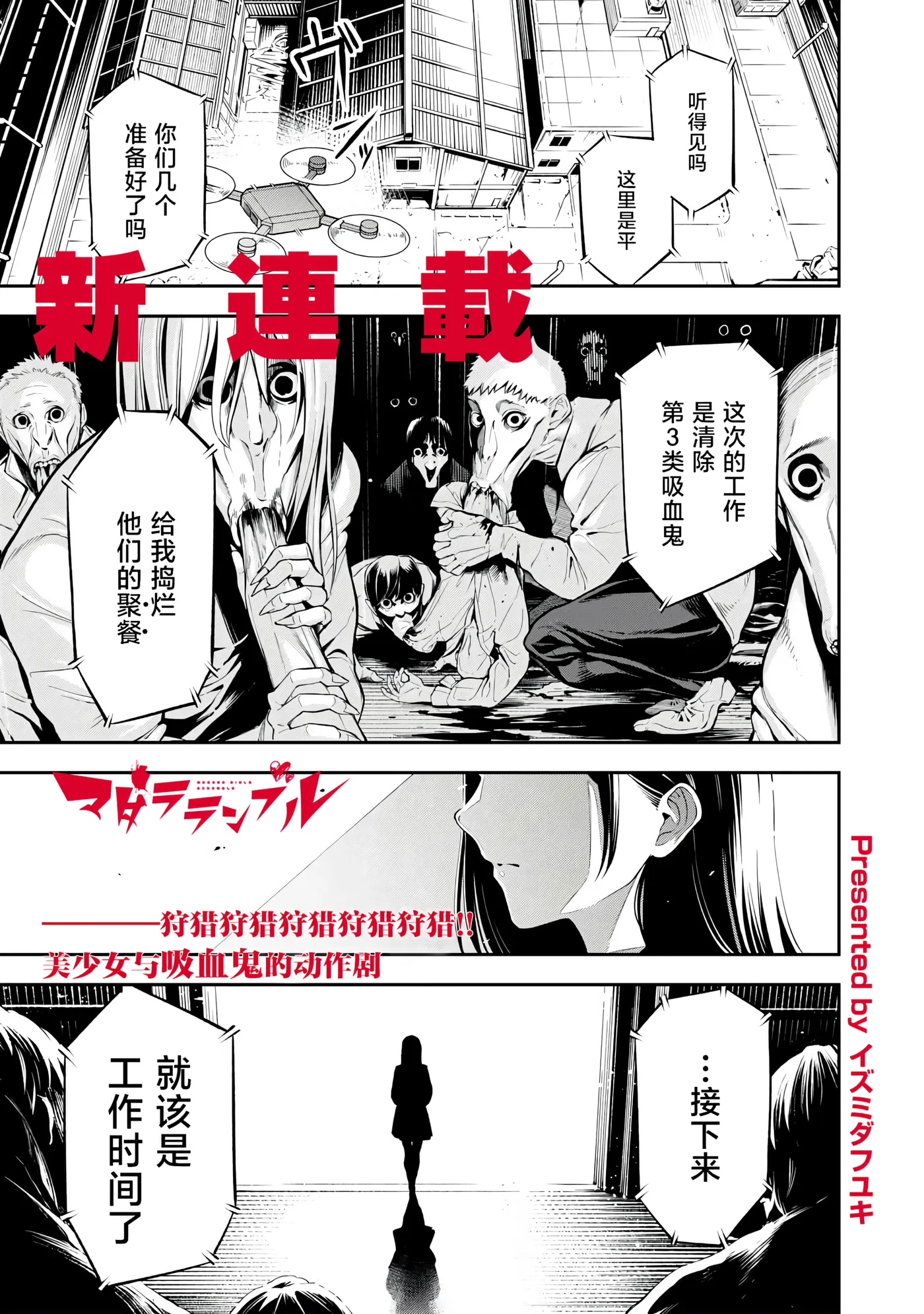 第1话 第 1 页