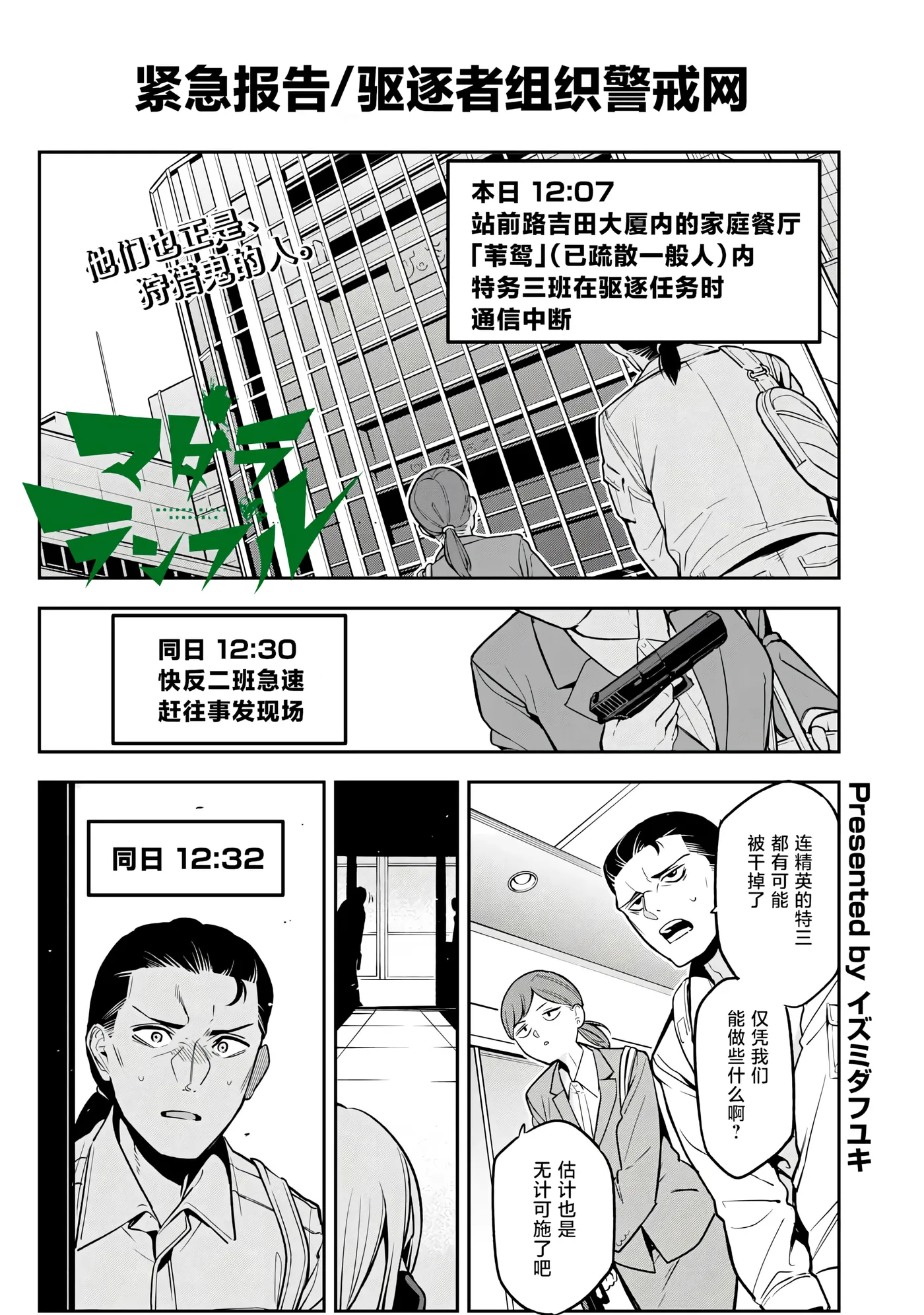第9话 第 1 页