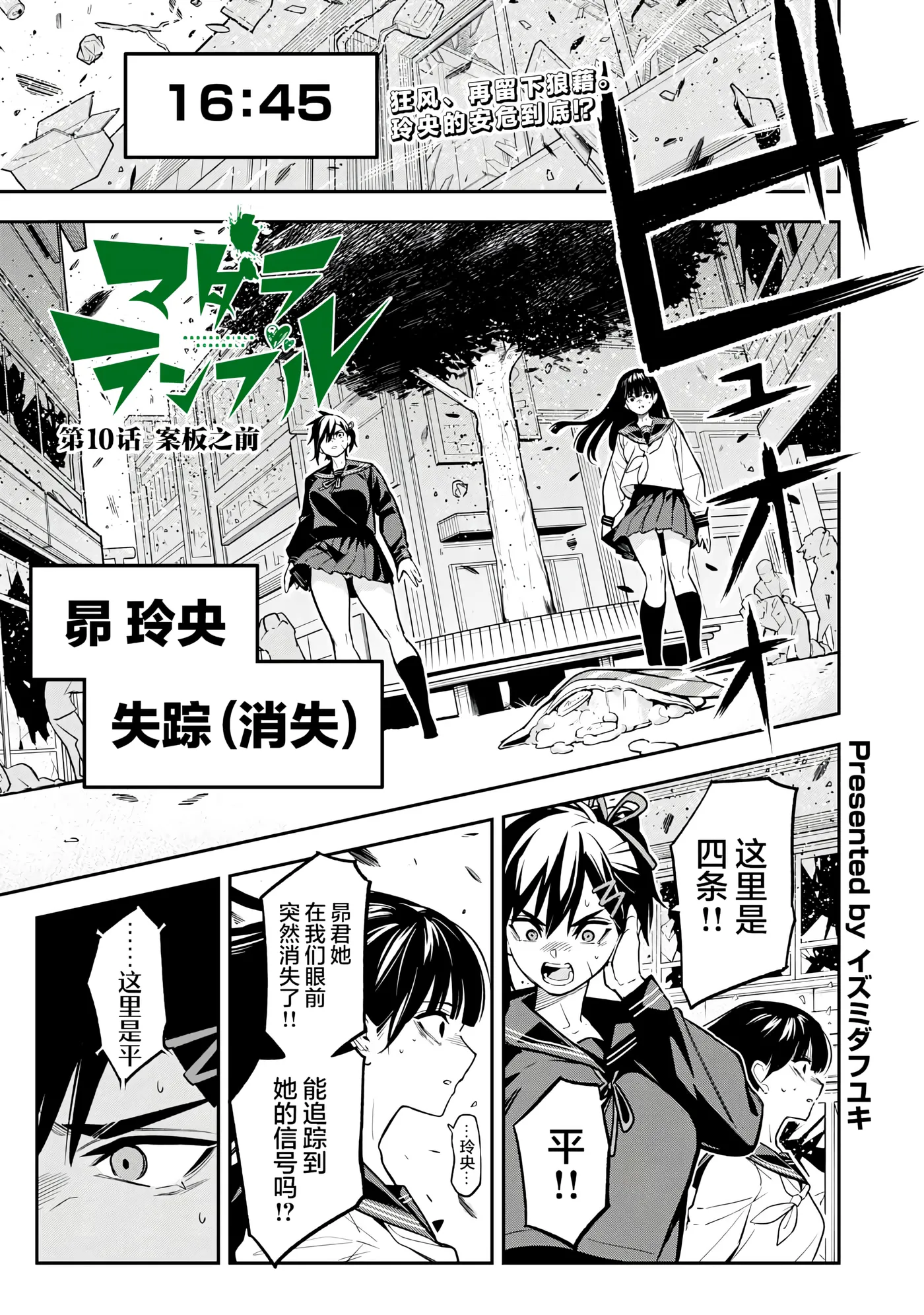 第10话 第 1 页