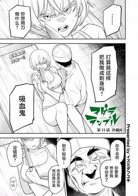 第11话 封面