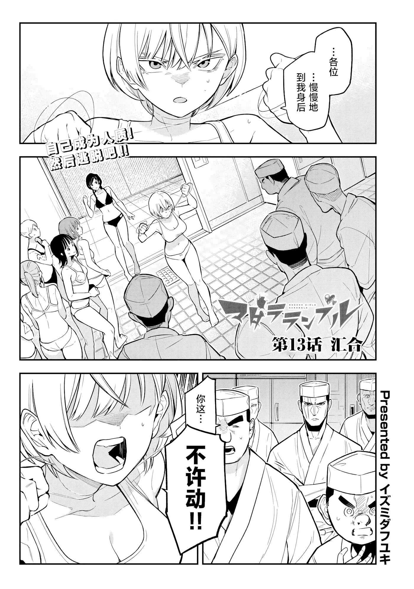 第13话 第 1 页