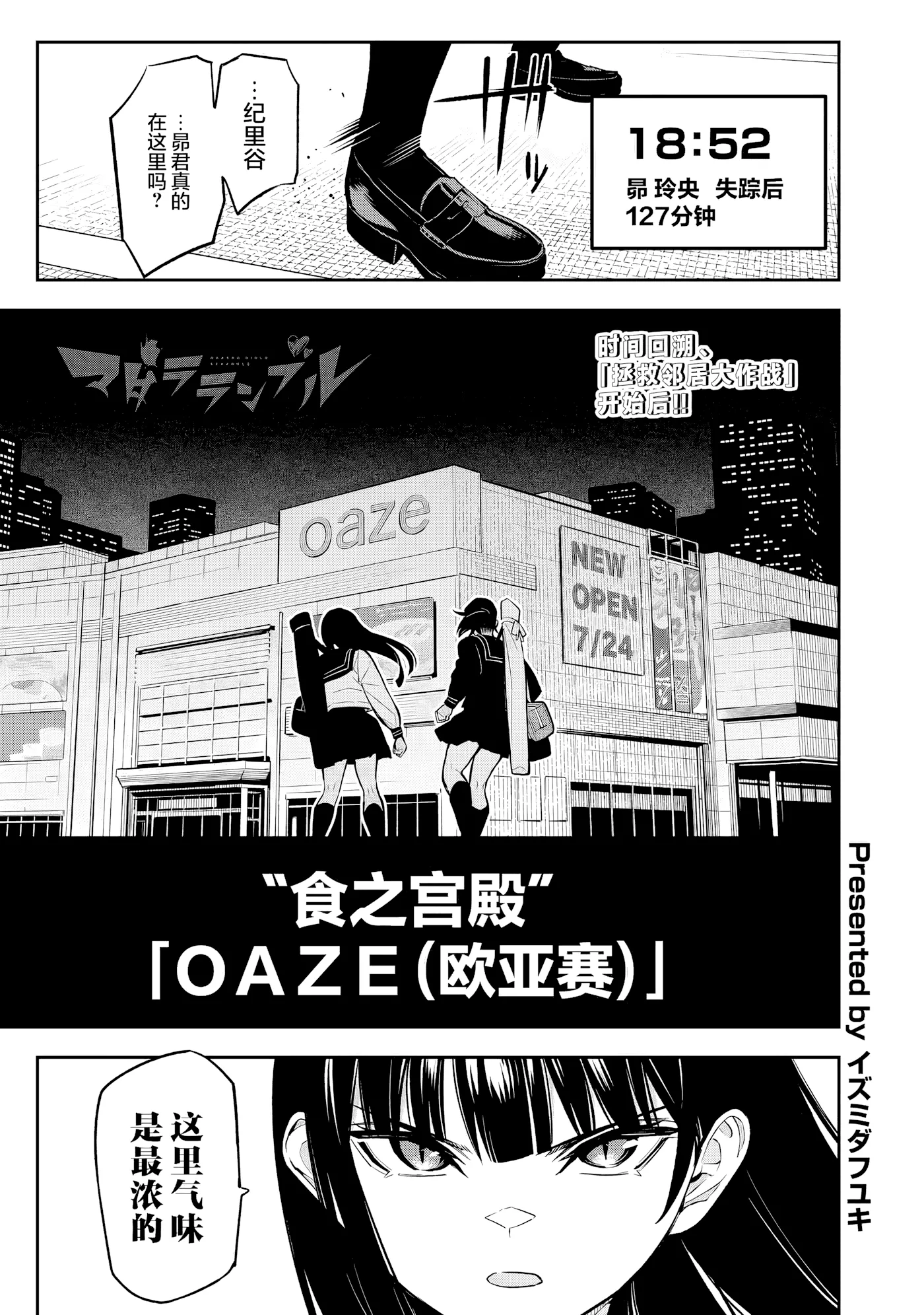 第14话 第 1 页