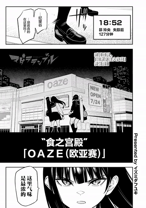 第14话 封面