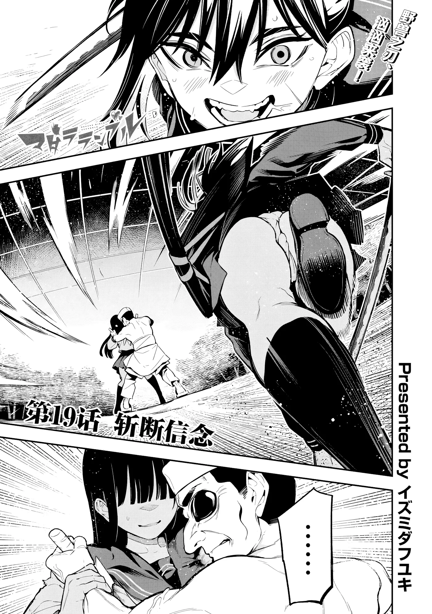 第19话 第 1 页