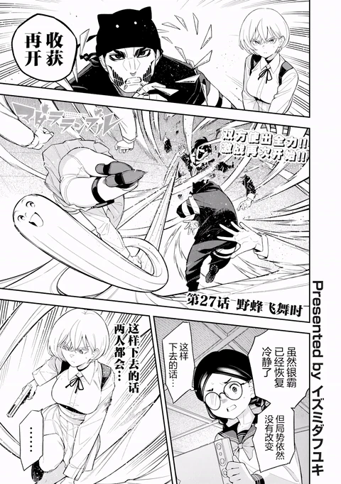 第27话 封面
