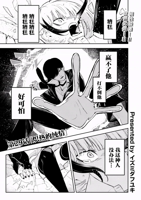 第29话 封面