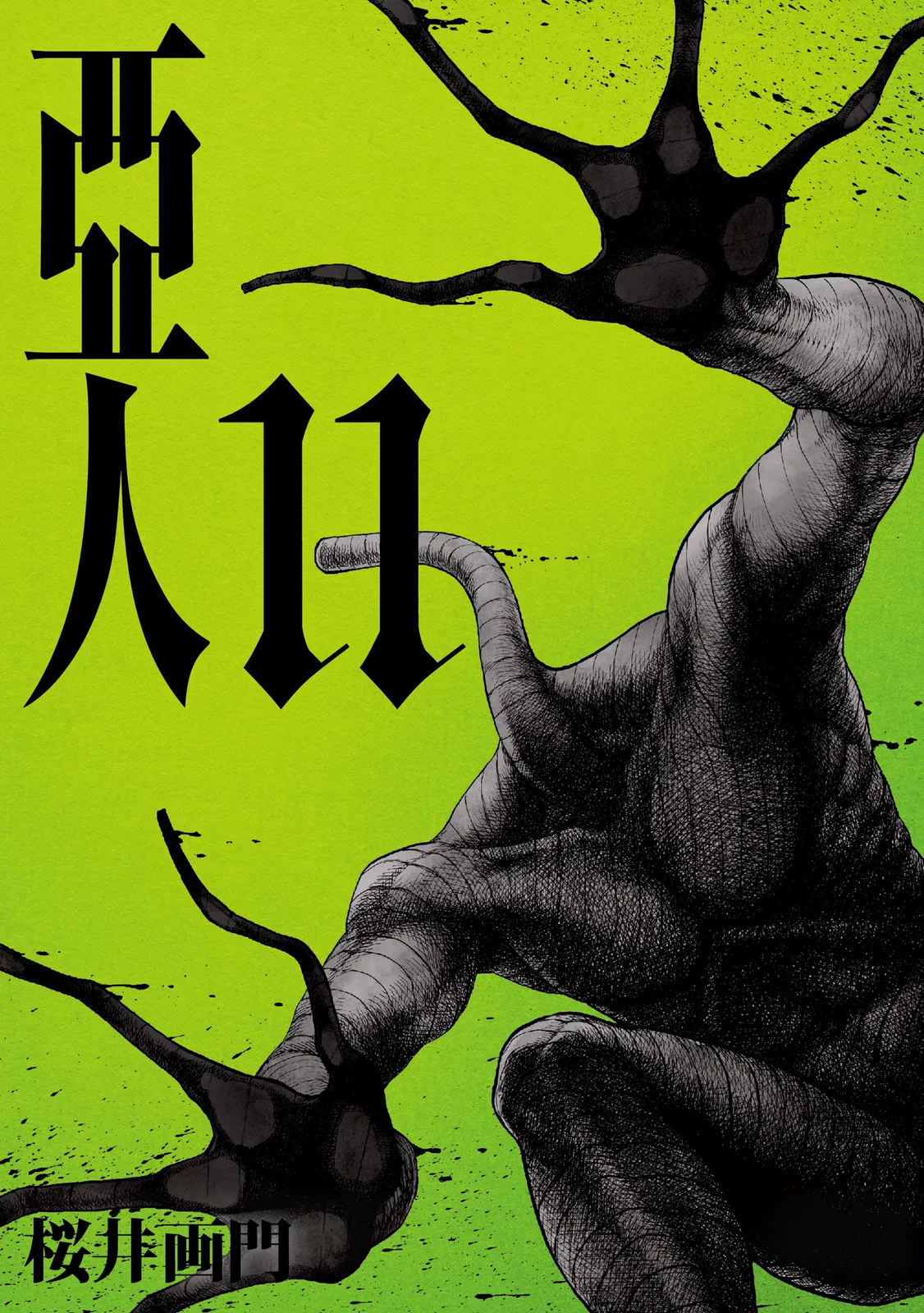 第11卷 第 1 页