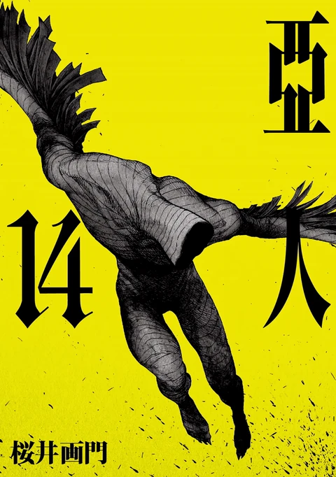 第14卷 封面