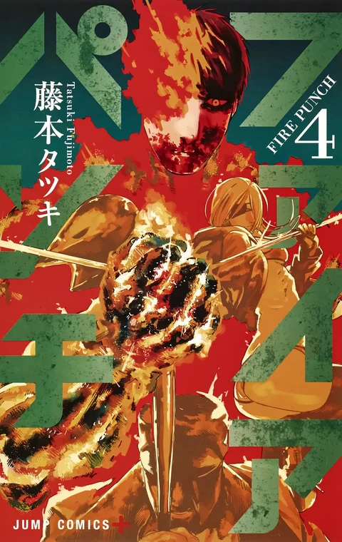 第4卷 封面