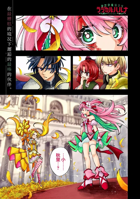 第5话 封面