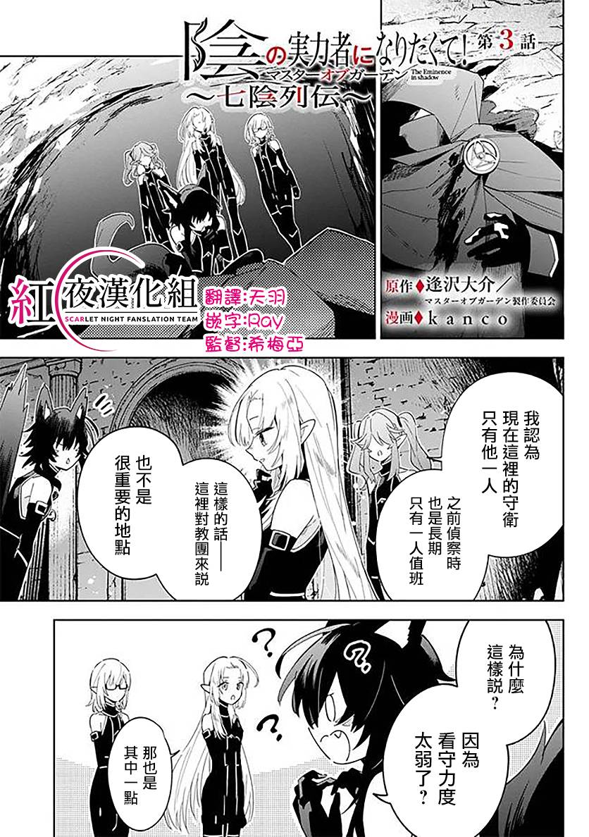 第3话 第 1 页