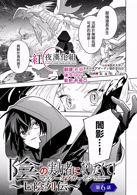 第6话 封面