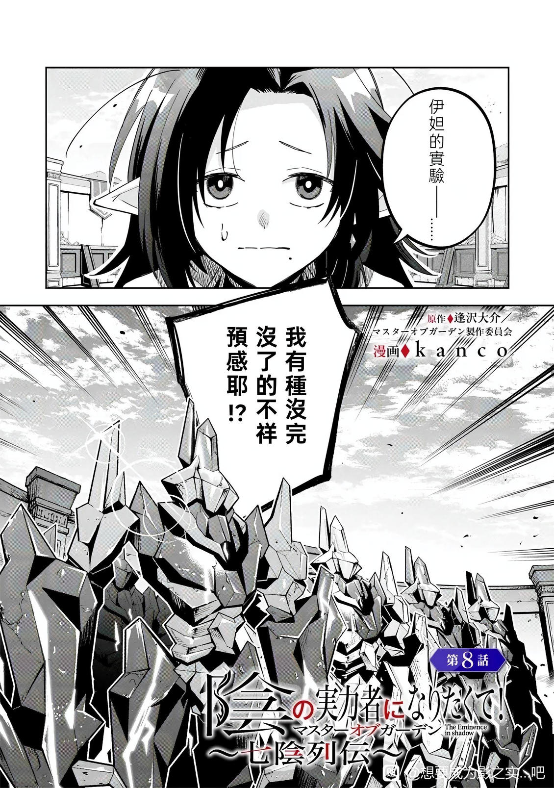 第8话 第 1 页