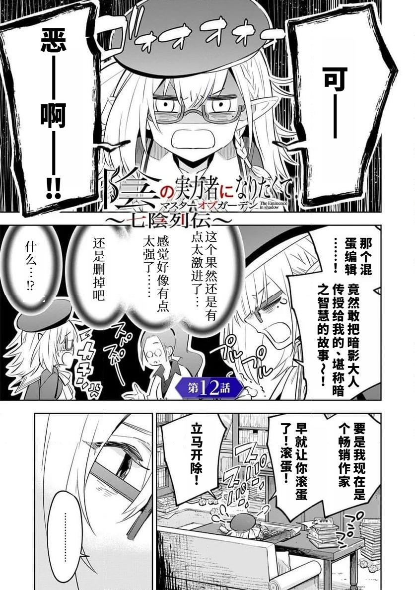 第12话 第 1 页